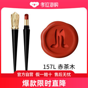 Christian Louboutin路铂廷细高跟唇膏cl口红哑光2g#157L