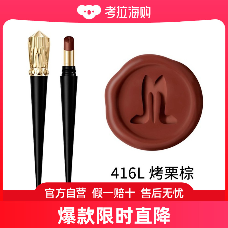 Christian Louboutin路铂廷细高跟唇膏cl口红哑光2g#416L