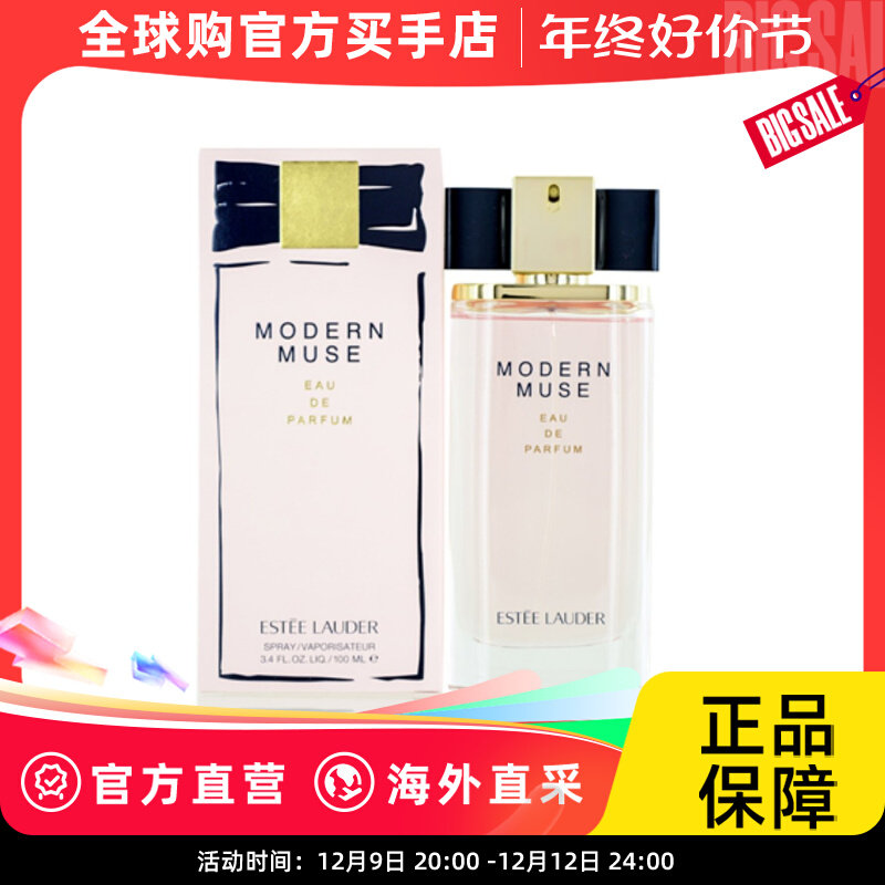 ESTEE LAUDER 雅诗兰黛 摩登缪斯女士香水 EDP 100ml