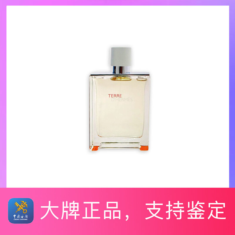 美国直邮hermes爱马仕大地男士香水持久清新木香50ml