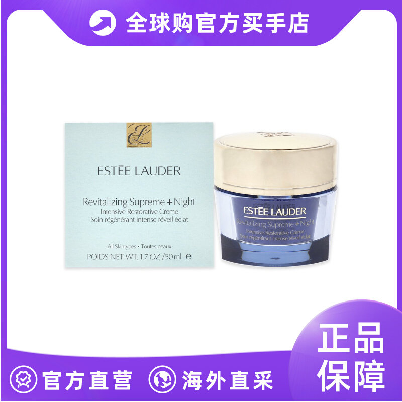 美国直邮Estee Lauder 雅诗兰黛升级新生活肤滋养修复晚霜 50ml