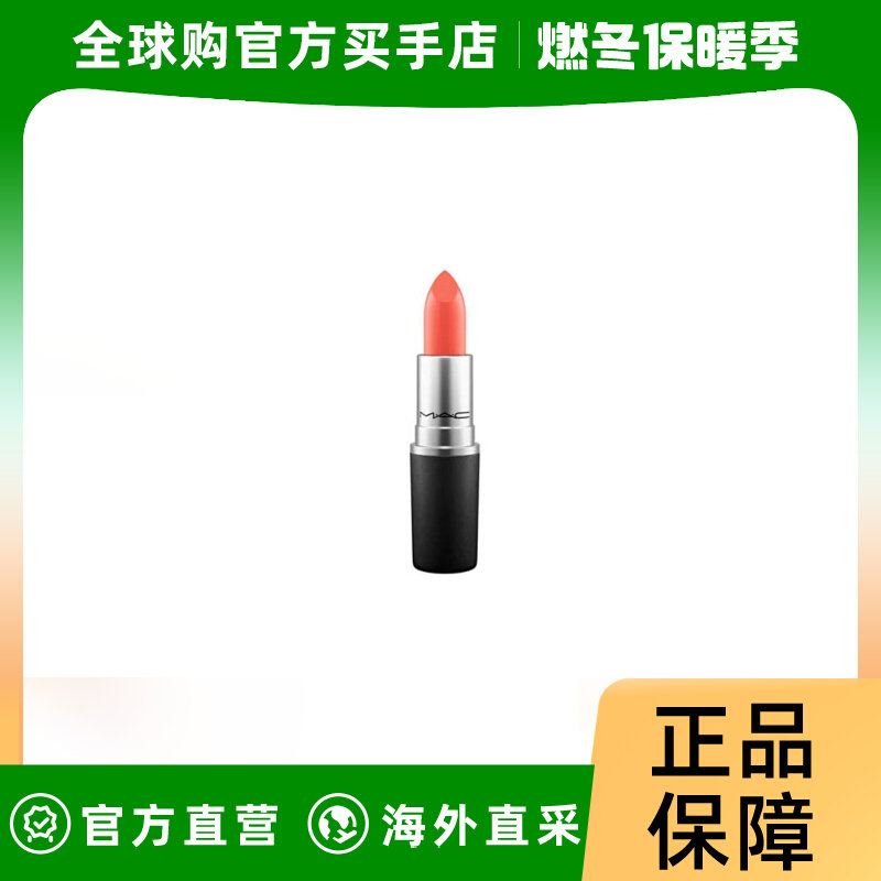 美国直邮魅可mac口红雾面子弹头口红flamingo