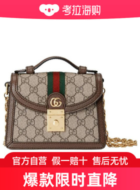 Gucci Ophidia系列GG迷你肩背包 69618096IWG