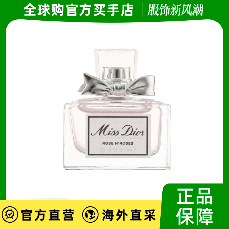 Christian Dior 迪奥小姐玫舞轻旋淡香水 5ml