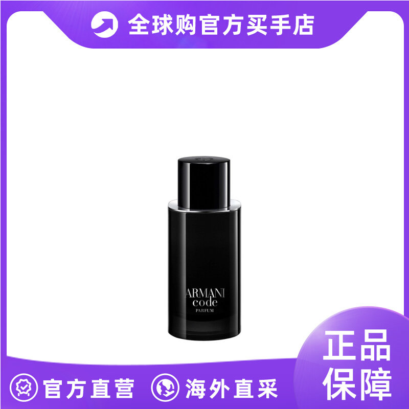 乔治.阿玛尼 男女通用 香水