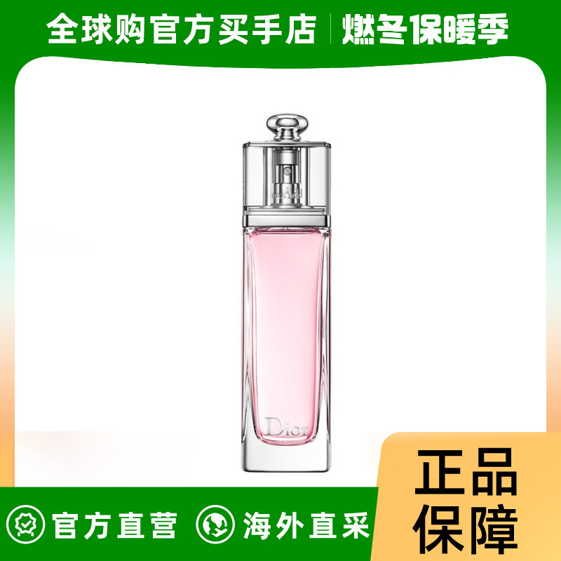 Dior迪奥粉色魅惑女士淡香水50ML
