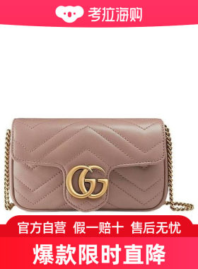 Gucci GG Marmont系列超迷你手袋 476433DTDCT