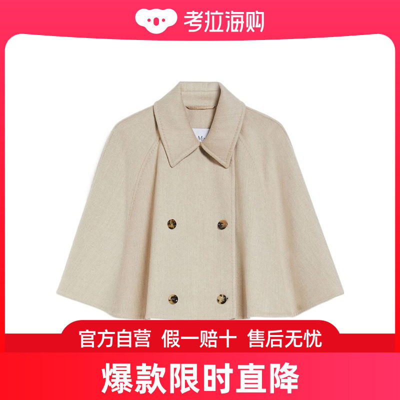 Max Mara 羊毛羊绒双面披风 1081014106,女装/女士精品,短外套,淘宝优惠券,粉丝福利购,淘宝优惠卷