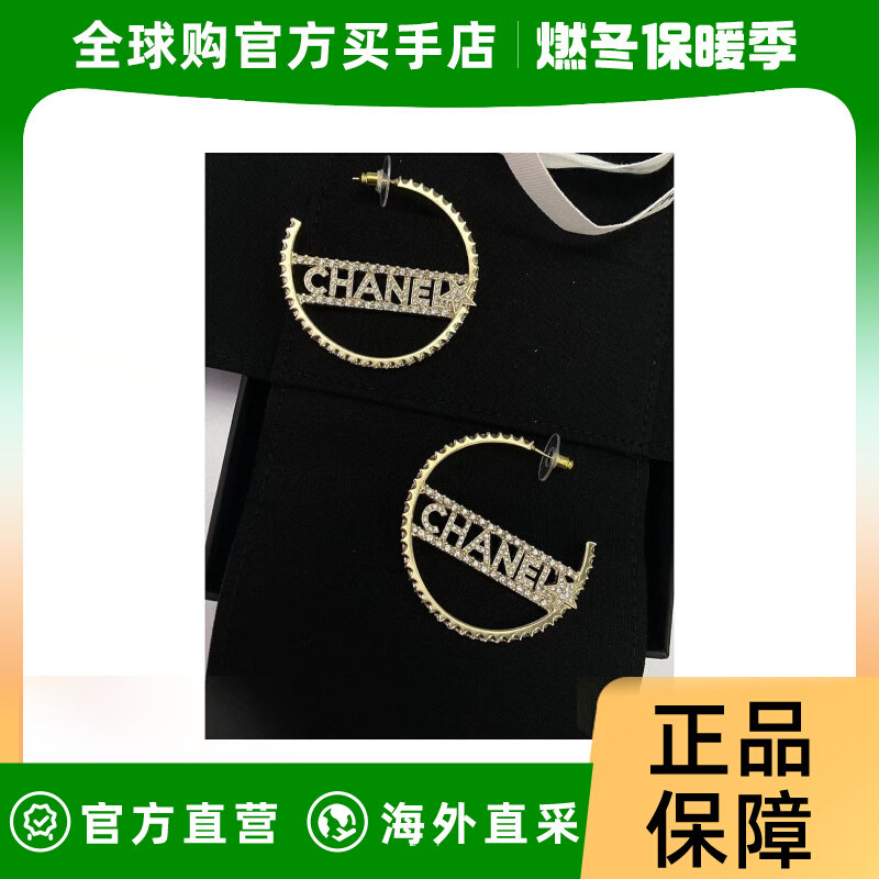 Chanel 圈形徽标耳饰 Chanel 金钻宇星耳钉d