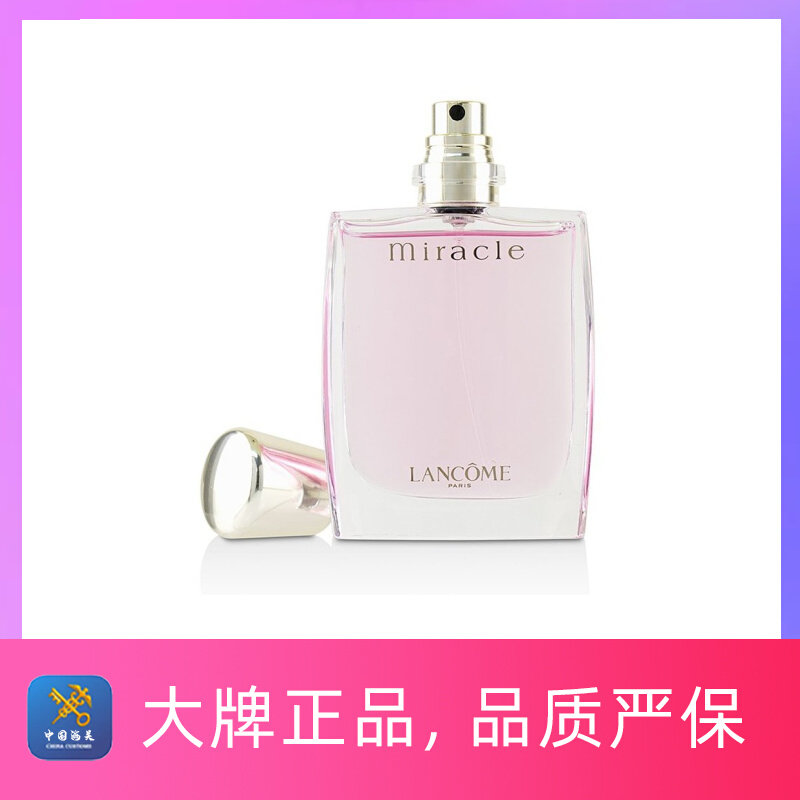 香港直邮lancome兰蔻真爱奇迹香水女士香水30/50ml清新淡雅