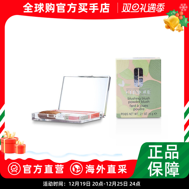 CLINIQUE Clinique 倩碧 带刷子亮彩腮红粉 6g # 110 Precious Po