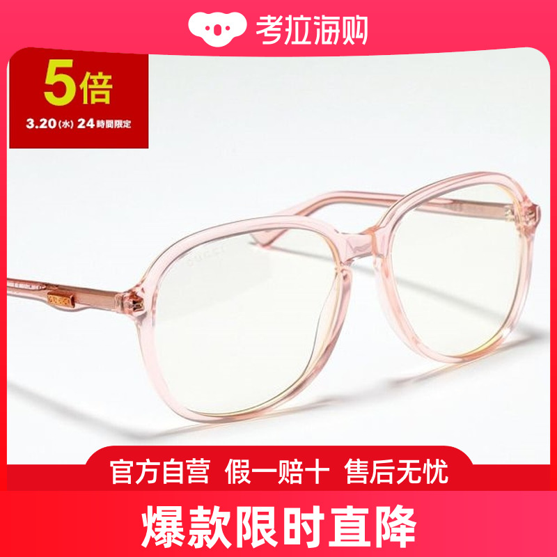 日本直邮GUCCI 眼镜 GG0259S 女士威灵顿型眼镜 透明 007/ORANG