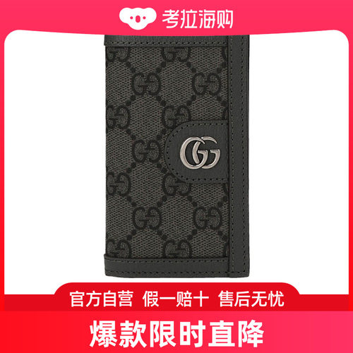 Gucci Ophidia 徽标卡夹 734943UULBN
