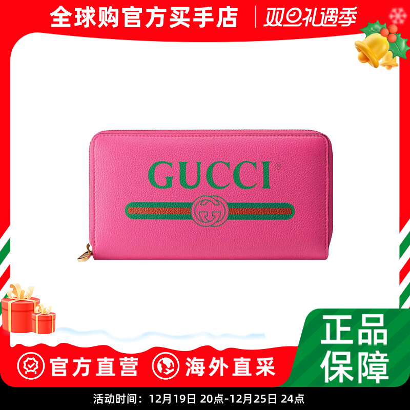 GUCCI 古驰 男女同款字母标识印花全拉链式钱包 长款手拿包 多色