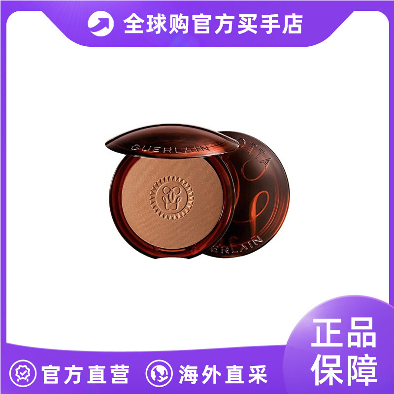 Guerlain娇兰古铜粉饼修容盘阴影发际线哑光