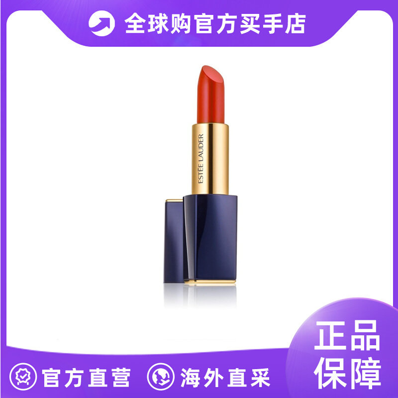 ESTĒE LAUDER雅诗兰黛 倾慕哑光口红#333 3.5gPureColorEnvy怎么样,好用不?