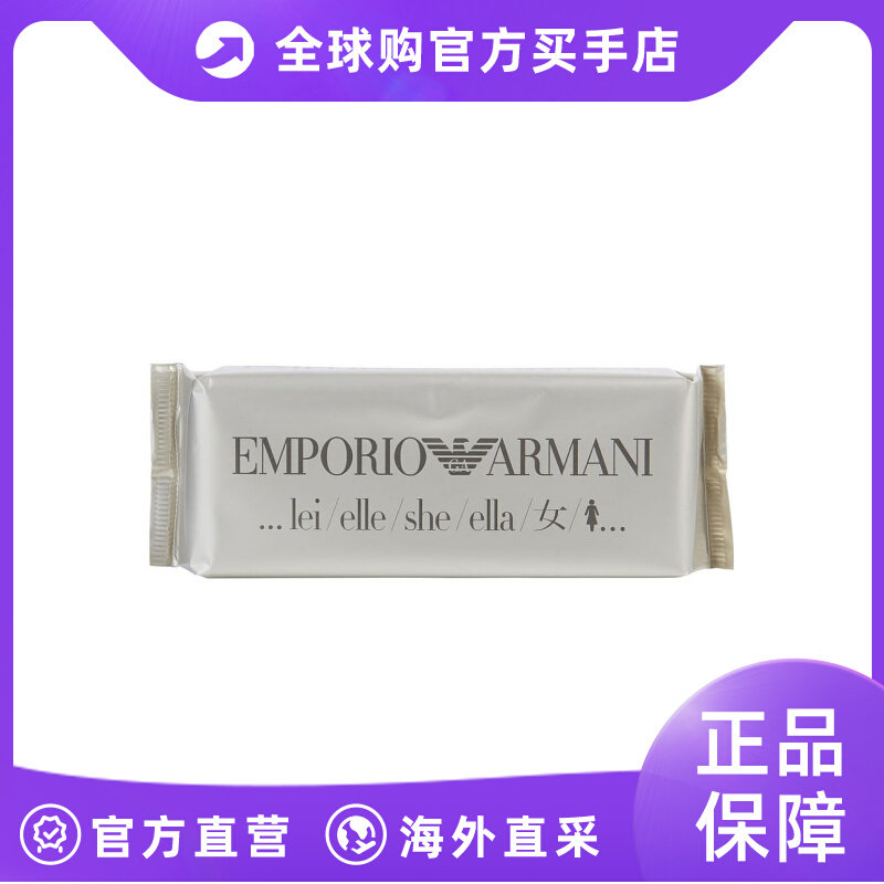 阿玛尼 她女士香水EDP 100ml Giorgio Armani