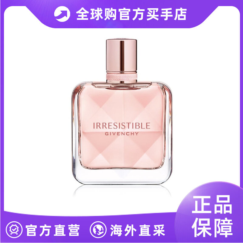 Givenchy纪梵希女士香水倾城诱惑EDP浓香50ml