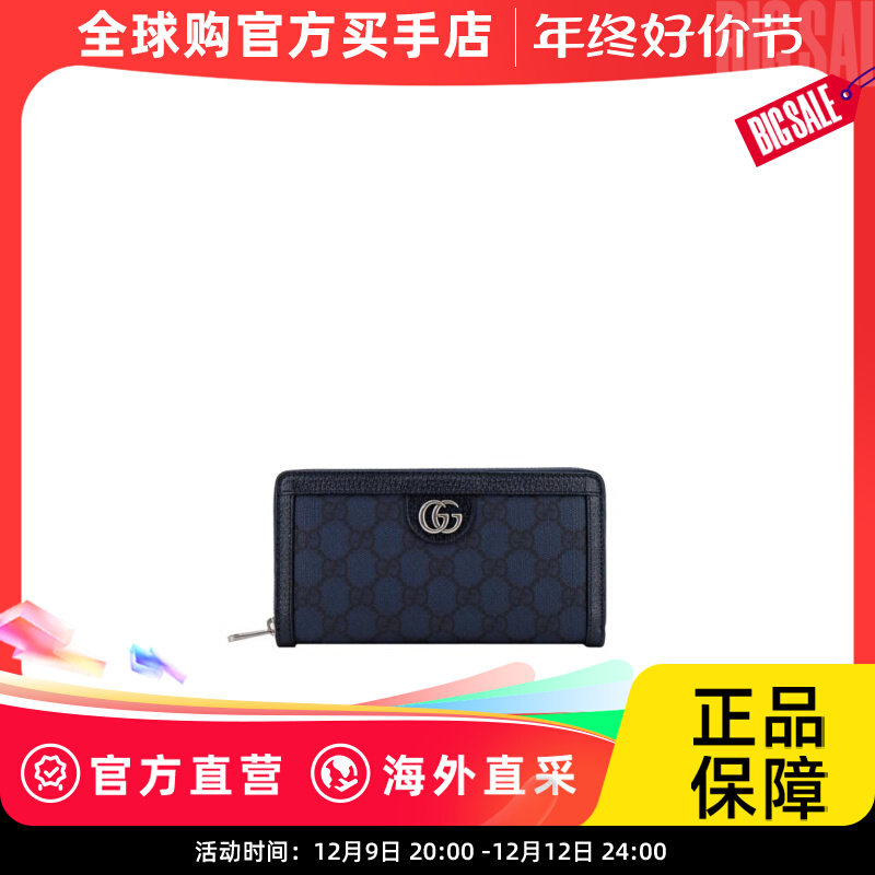 GUCCI24SS男士钱包男706844UULBN 4055Blue