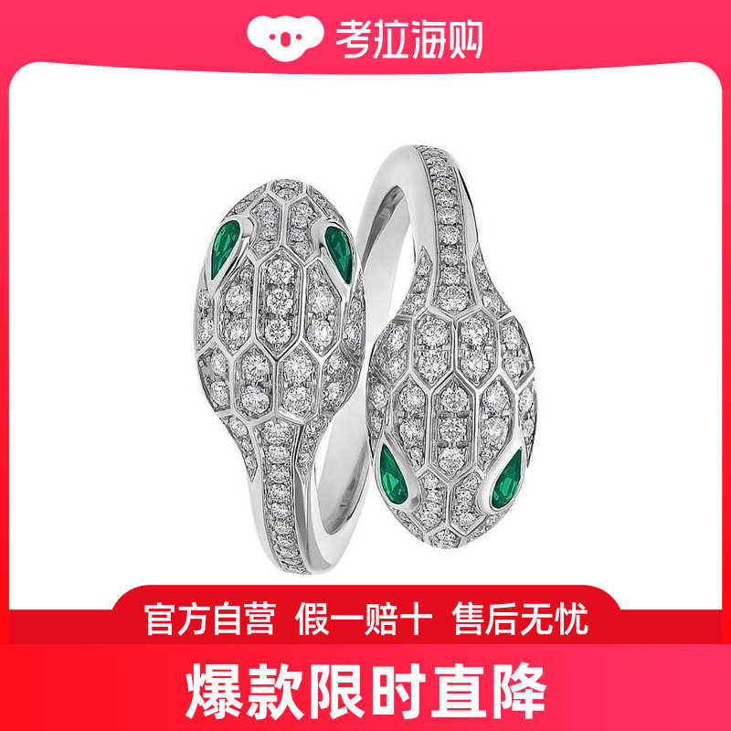 Bvlgari 宝格丽 女士双蛇头戒指