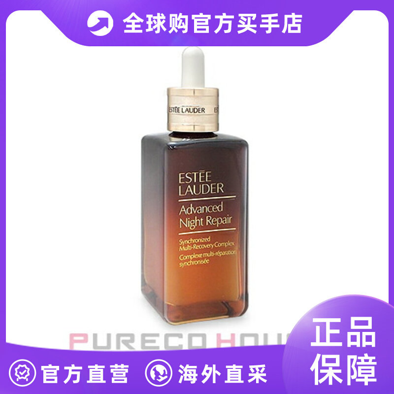 ESTĒE LAUDER 雅诗兰黛 全新第七代小棕瓶ANR精高性价比高么？
