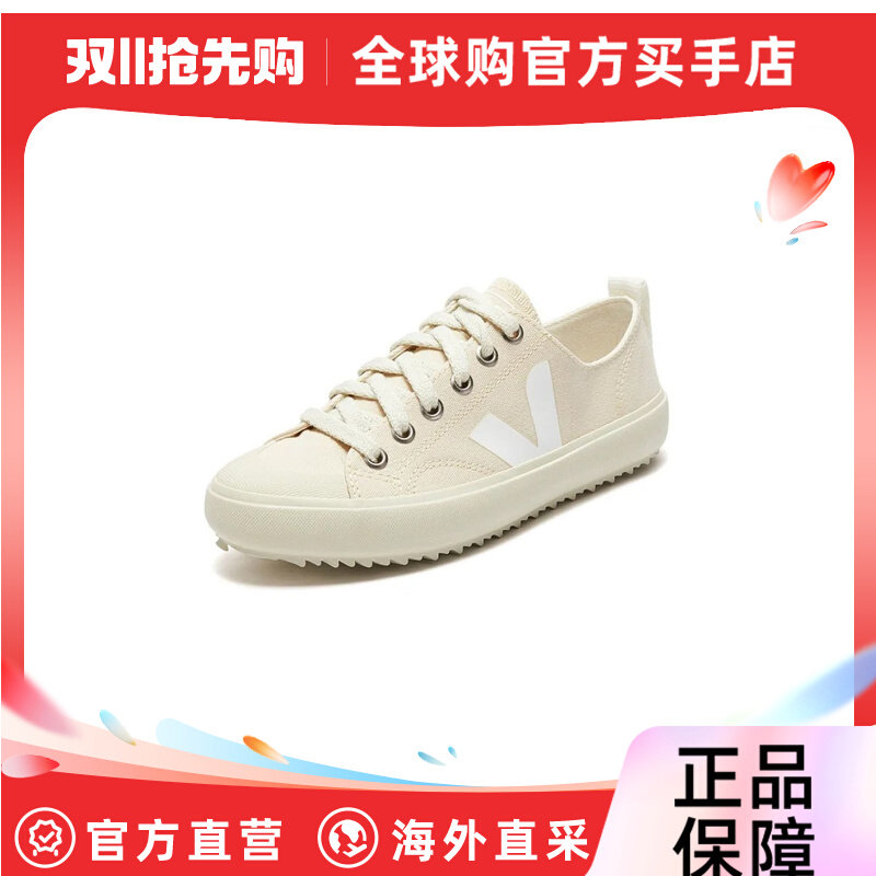 香港直发Veja Nova男女同款休闲低帮板鞋时尚舒适透气柔软耐磨属于什么档次？