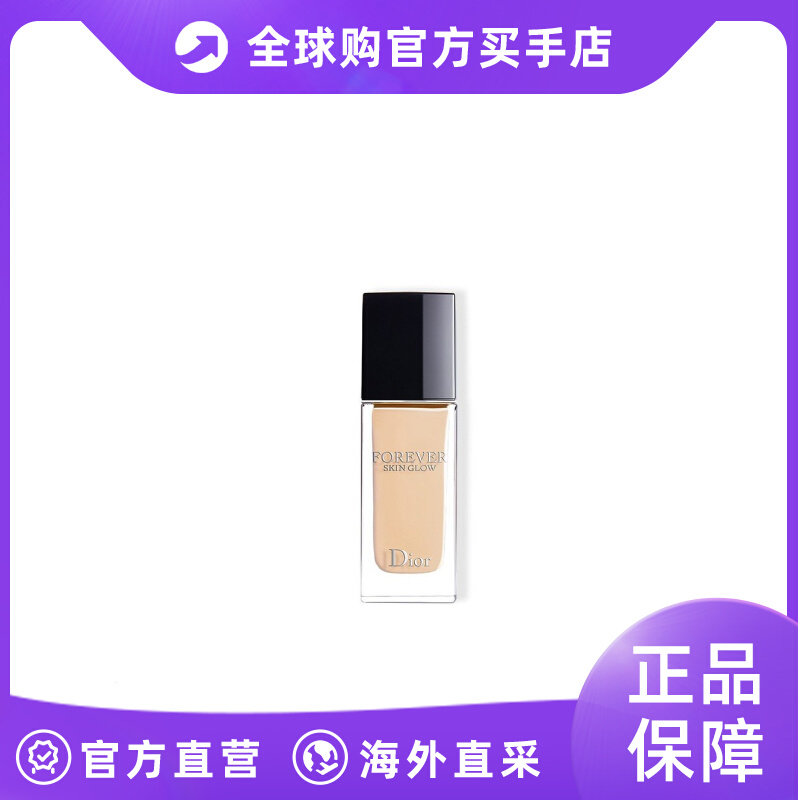 Dior 迪奥锁妆粉底液柔润亮泽#1.5N中性调二白 30ml SPF35+