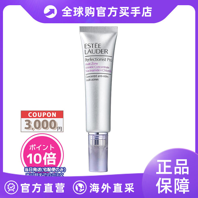ESTĒE LAUDER 雅诗兰黛 专研多维精华素 全新溶纹怎么样,好用不?