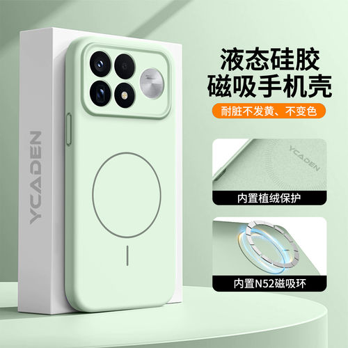 适用红米k100pro手机壳液态硅胶