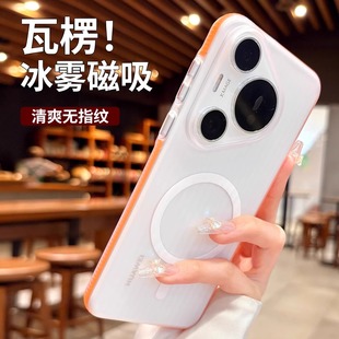 pura70磁吸p80肤感磨砂高级感mate70外壳 瓦楞光栅适用华为pura80pro手机壳2025新款 全包防摔Ultra男女保护套