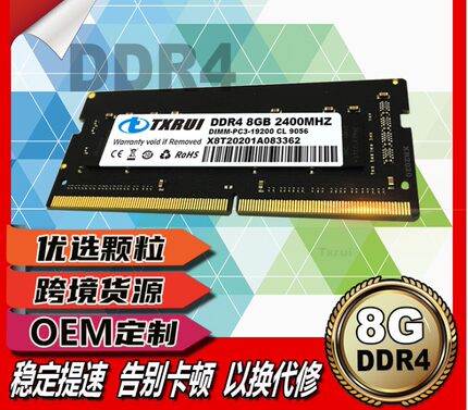 单条全新DDR3DDR4代2G4G8G16G笔记本一体机电脑内存条