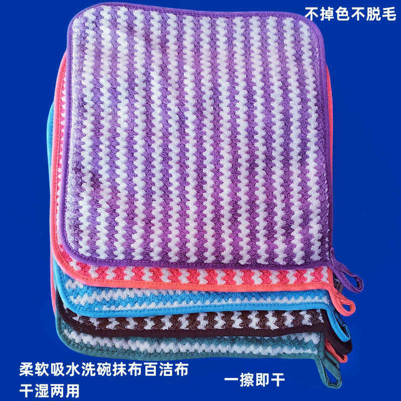 不掉色吸水抹布不掉毛厨房洗碗帕不粘油灶台清洁擦布擦台面家具布