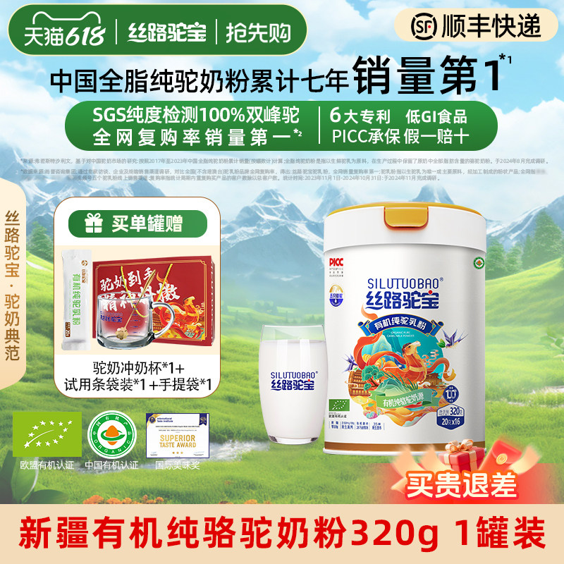 ��˿·�ձ����л��������̷�320g �������ͯ�и��̷��͸�ĸ�̷ۡ�����1��װ���л��������̷�320g     555.7Ԫ��2��(��277.85Ԫ/������88VIP����ȯ ��480��60)