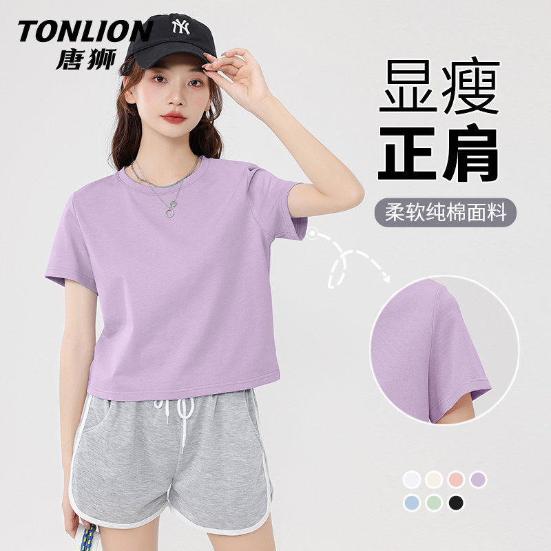 唐狮短款短袖t恤女2026新款夏季小个子紫色纯棉半袖超好看上衣V