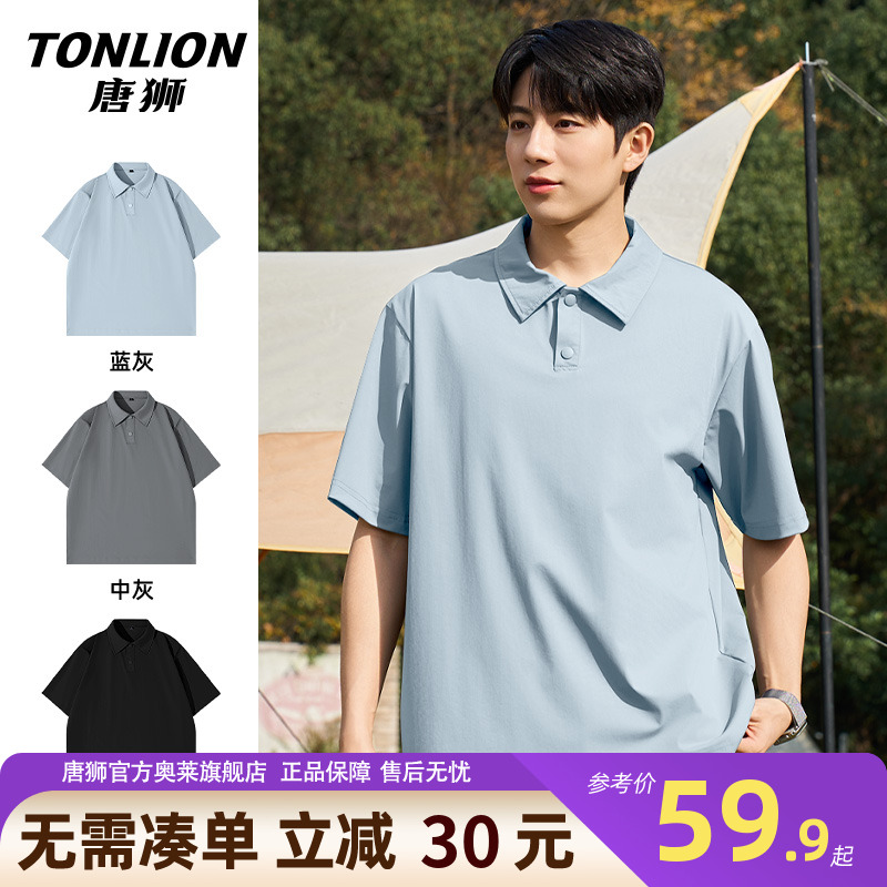 唐狮蓝色冰丝防晒Polo衫男生短袖夏季2025新款男士凉感速干t恤YB