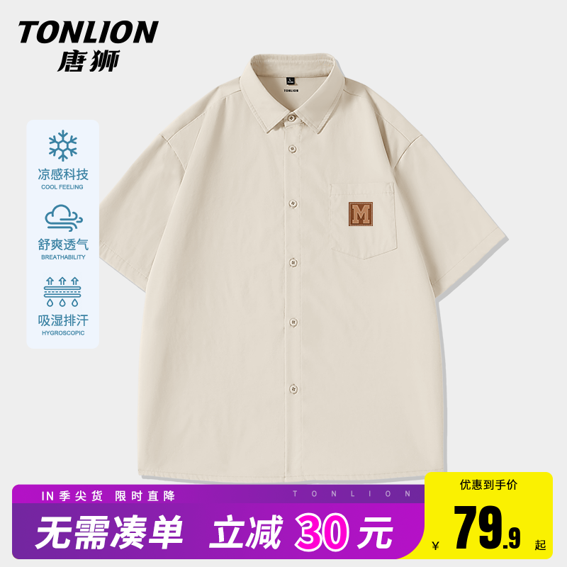 唐狮短袖POLO衫男夏季冰丝凉感翻领衬衣男生高级感痞帅t恤上衣HW