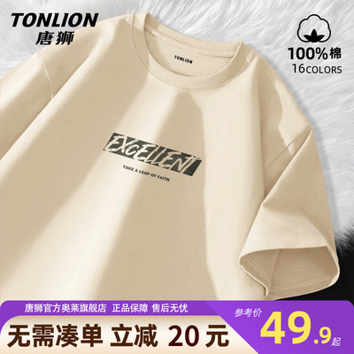 唐狮美式重磅纯棉短袖男款夏季