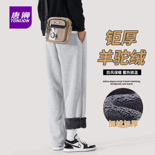 直筒裤 加厚羊驼绒抗寒保暖男士 子男冬季 唐狮官方重磅加绒休闲裤