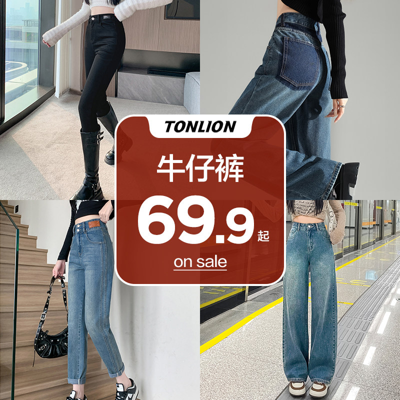 【清仓】唐狮春秋牛仔裤女阔腿裤宽松显瘦直筒裤百搭时尚原色裤子,女装/女士精品,牛仔裤,淘宝优惠券,粉丝福利购,淘宝优惠卷