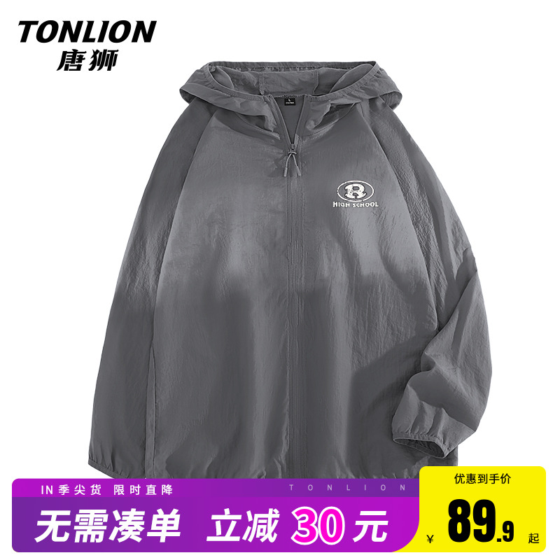 唐狮防晒衣冰感触面料男夏季夹克