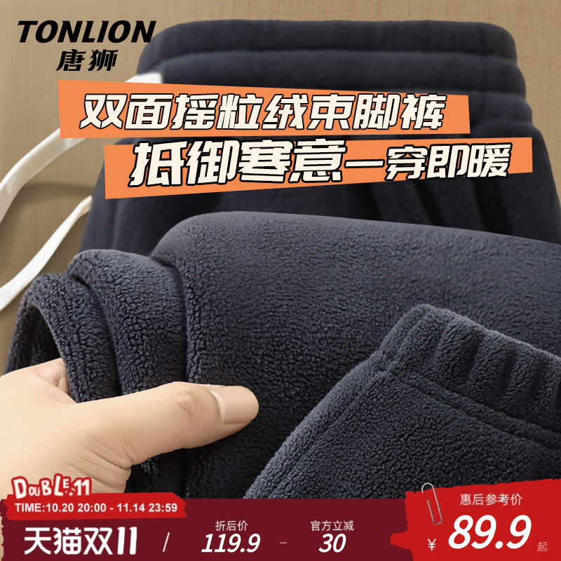 唐狮冬季加绒休闲裤子男生