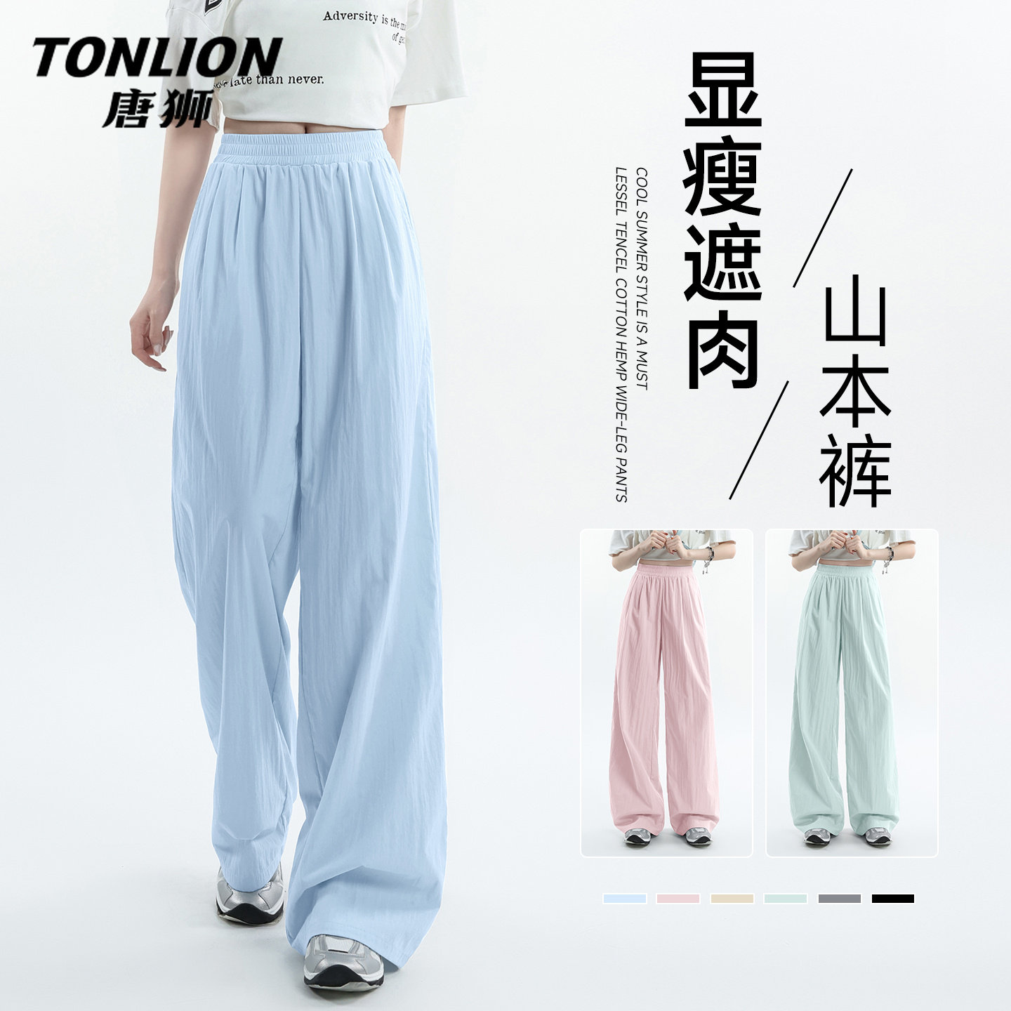 唐狮官方垂感山本阔腿裤女2026今年流行款的裤子夏季显瘦休闲裤V