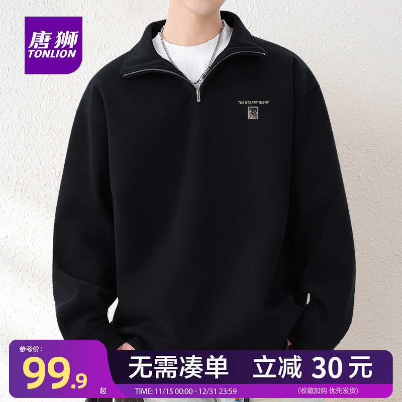 唐狮旗舰店重磅奥利绒立领卫衣男