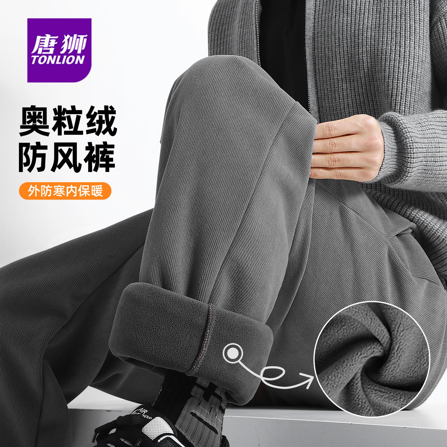 唐狮官方肌理感加绒雪尼尔裤子男2026冬季新款中灰色阔腿裤男款YB,男装,休闲裤,淘宝优惠券,粉丝福利购,淘宝优惠卷
