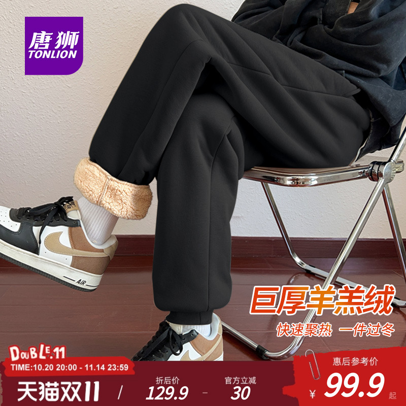 唐狮官方加绒加厚羊羔绒裤子男款