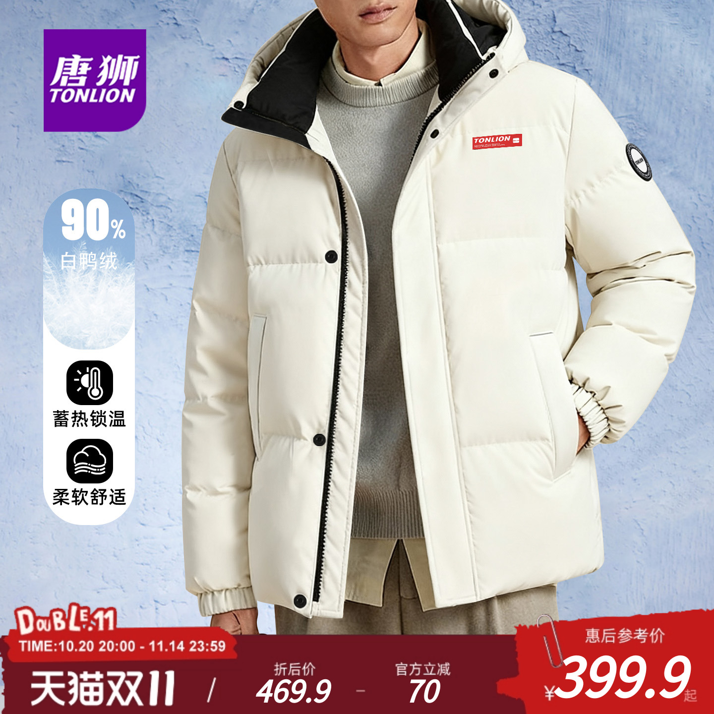 唐狮官方冬季加厚羽绒服男款