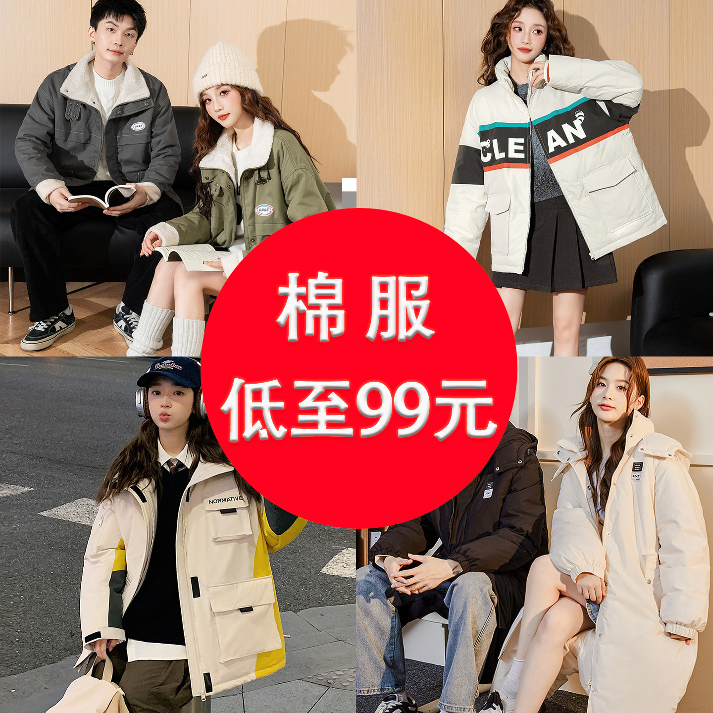【棉服合集】唐狮秋冬男款棉服保暖连帽女上装男外套大口袋棉衣