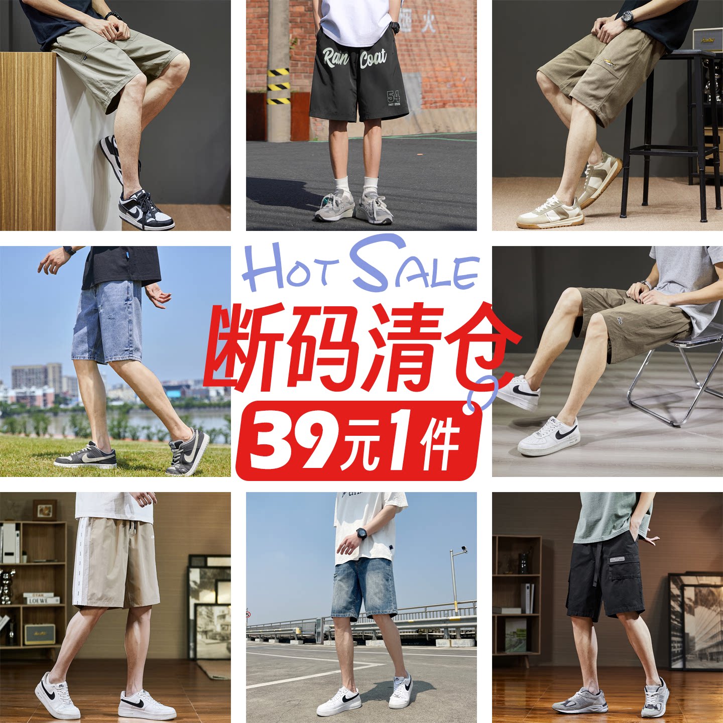 【39元】唐狮休闲短裤男士夏季