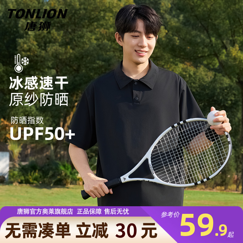 唐狮美式运动polo衬衫男夏季防晒黑色冰丝速干翻领短袖衬衣男款YB