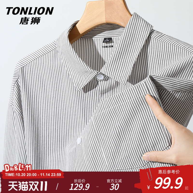 唐狮牛津纺翻领衬衫男士春秋季